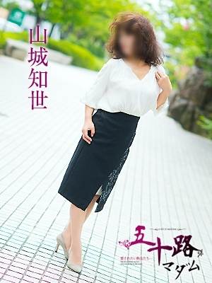 山城知世のプロフィール写真