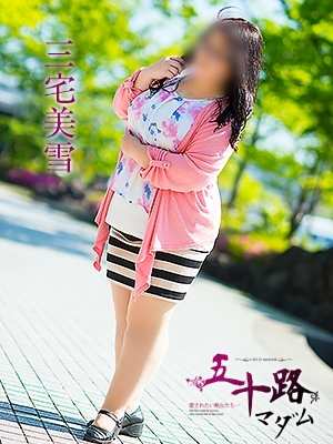 三宅美雪のプロフィール写真