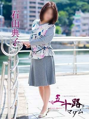 石山典子のプロフィール写真