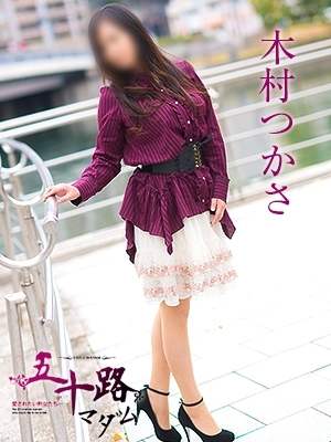 木村つかさのプロフィール写真