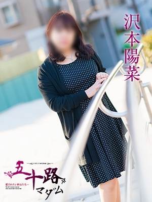 沢本陽菜のプロフィール写真