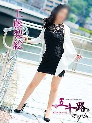 工藤梨絵のプロフィール写真