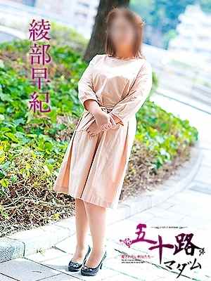 綾部早紀のプロフィール写真