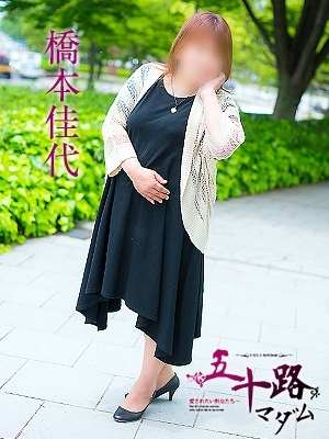 橋本佳代のプロフィール写真
