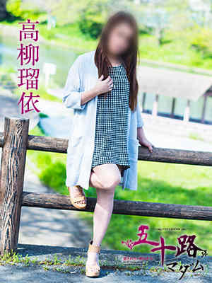 高柳瑠依のプロフィール写真