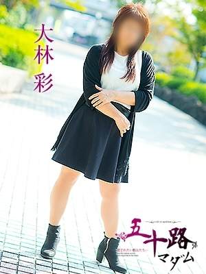 大林彩のプロフィール写真