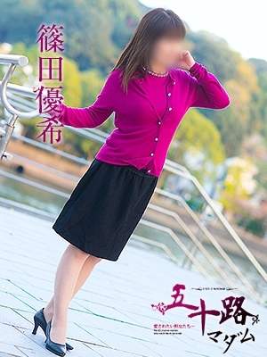篠田優希のプロフィール写真