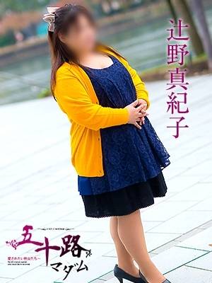 辻野真紀子のプロフィール写真