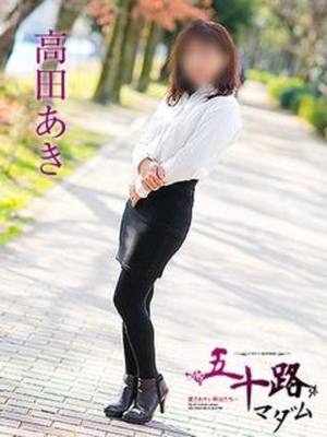 高田あきのプロフィール写真