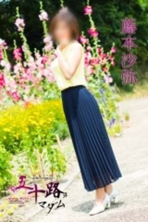藤本沙弥のプロフィール写真