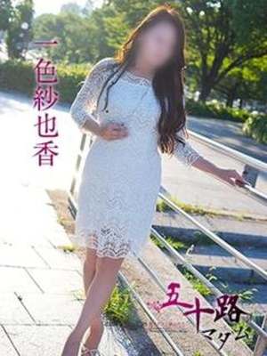 一色紗也香のプロフィール写真
