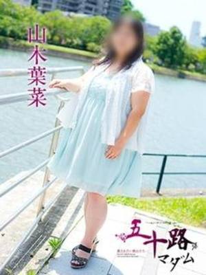 山木葉菜のプロフィール写真