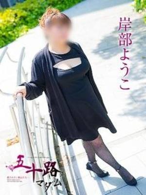 岸部ようこのプロフィール写真