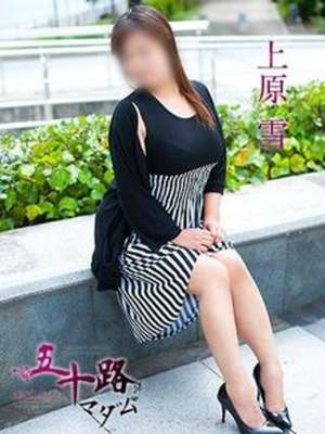 上原雪のプロフィール写真