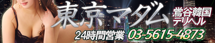 東京マダムのヘッダーイメージ