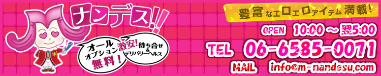 エムナンデスのヘッダーイメージ