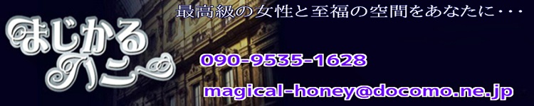 まじかるハニーのヘッダーイメージ