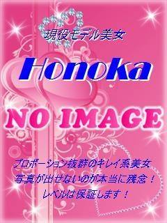 ほのかのプロフィール写真