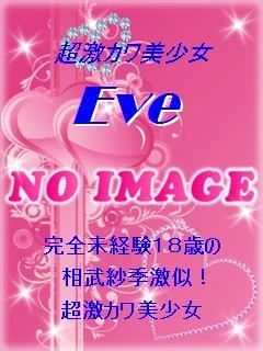 イブのプロフィール写真