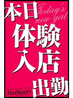 さとみのプロフィール写真