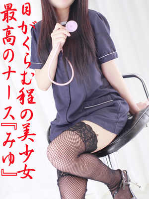 みゆうのプロフィール写真