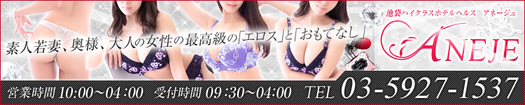 アネージュのヘッダーイメージ