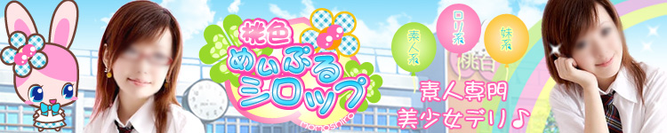桃色☆めぃぷるシロップのヘッダーイメージ