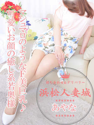 彩菜(あやな)のプロフィール写真