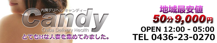 キャンディのヘッダーイメージ