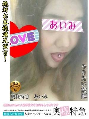 あいみのプロフィール写真