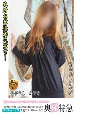 あやなのプロフィール写真