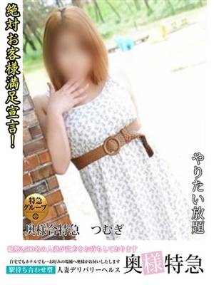 つむぎのプロフィール写真