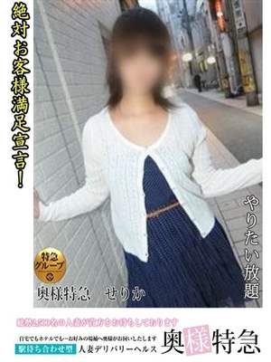 せりかのプロフィール写真