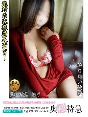 ゆうのプロフィール写真