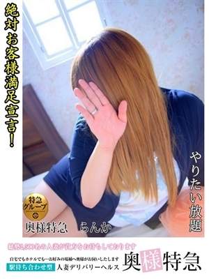 らんかのプロフィール写真