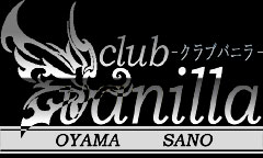 クラブバニラのヘッダーイメージ