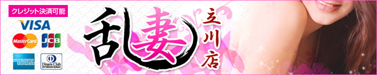 乱妻 立川店のヘッダーイメージ