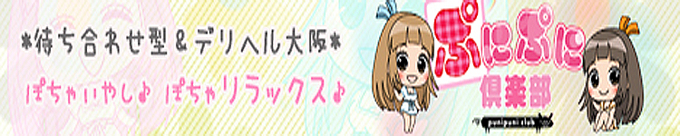 ぷにぷに倶楽部のヘッダーイメージ