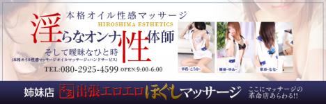 淫らなオンナ性体師のヘッダーイメージ