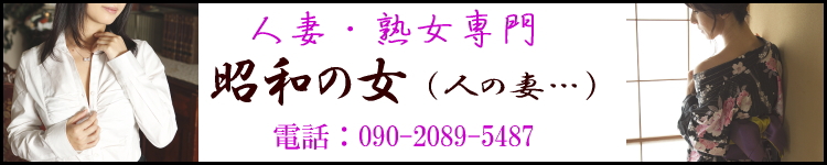 昭和の女のヘッダーイメージ