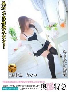 ななみのプロフィール写真