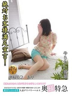 あやのプロフィール写真