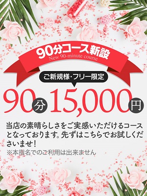 ご新規フリーコースのプロフィール写真