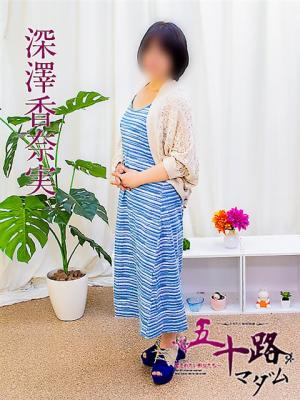 深澤香奈美のプロフィール写真