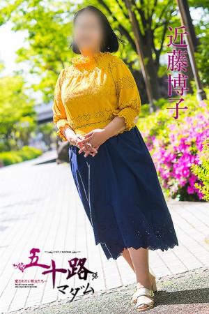 近藤博子のプロフィール写真