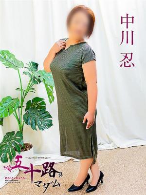 中川忍のプロフィール写真