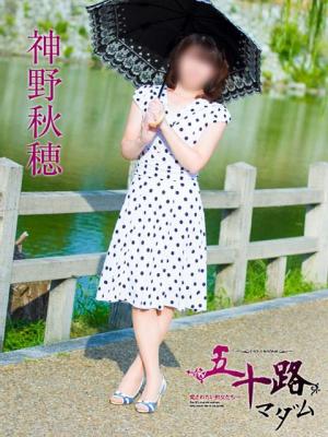 神野秋穂のプロフィール写真
