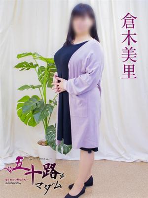倉木美里のプロフィール写真