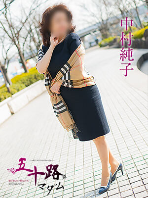 中村純子のプロフィール写真