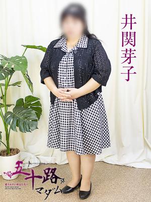 井関芽子のプロフィール写真